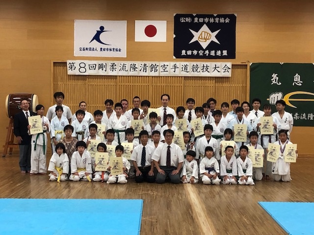 第８回隆清館空手道競技大会
