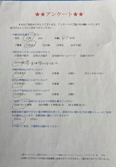 昔お世話になってました。・・・と患者様の声をいただきました。
