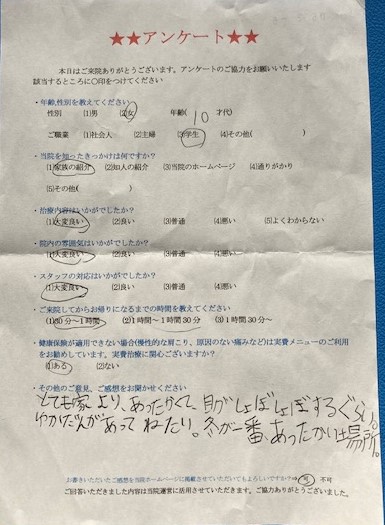 とても家より、あったかくて、・・・と患者様の声をいただきました。