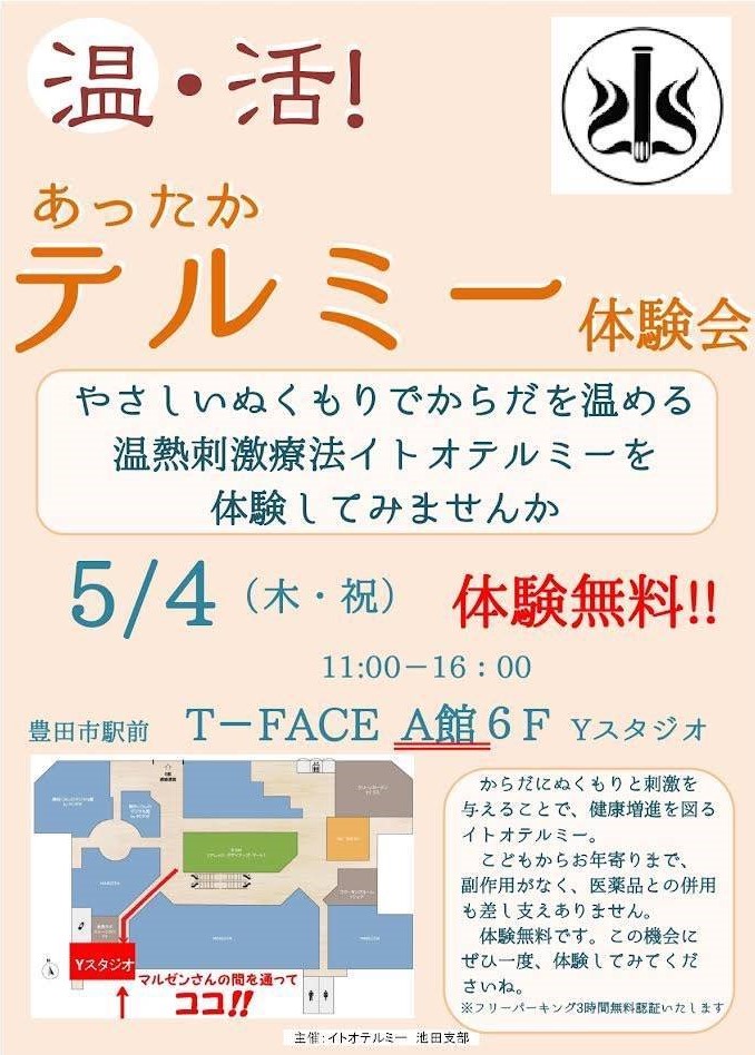 運動をしている子供さんをお持ちのお父さん・お母さんは必見！