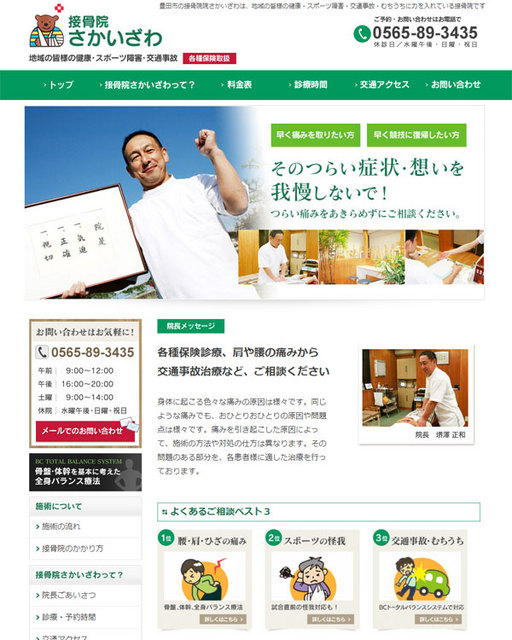 ホームページ公開いたしました