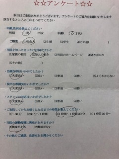  患者様の声 をいただきました。