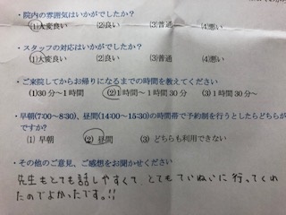 先生もとても話しやすくて、とてもていねいに行ってくれたのでよかったです。と 患者様の声 をいただきました。