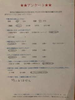 特にありません。と 患者様の声 をいただきました。