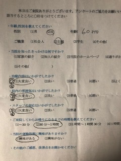  患者様の声 をいただきました。