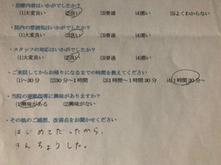 はじめてだったからきんちょうした。と 患者様の声 をいただきました。
