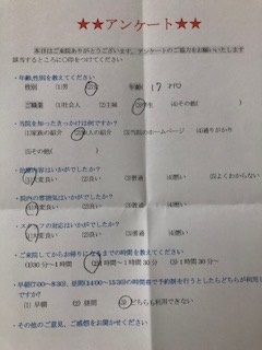  患者様の声 をいただきました。