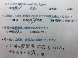 とても良い雰囲気でおちついた。またきたいと思った。と 患者様の声 をいただきました。