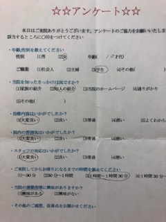  患者様の声 をいただきました。