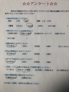  患者様の声 をいただきました。