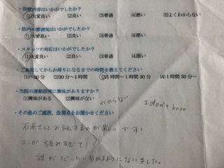 石原さんとお話するのが楽しいです。マンガ読みすぎて話がだいたい分かるようになりました。と 患者様の声 をいただきました。