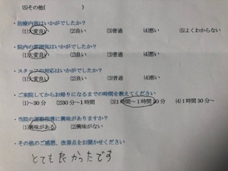 とても良かったです。と 患者様の声 をいただきました。
