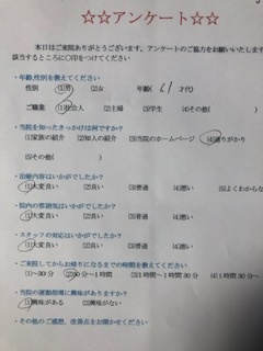  患者様の声 をいただきました。