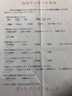 早くなおります様に！！