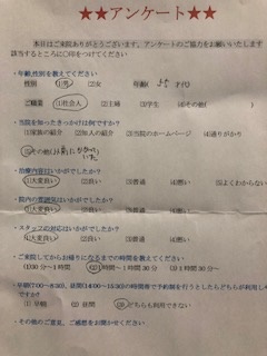  患者様の声 をいただきました。