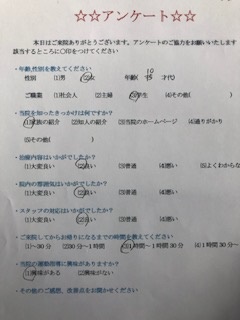  患者様の声 をいただきました。