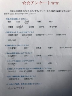 特にありません。と 患者様の声 をいただきました。