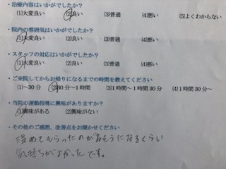 温めてもらったのがねそうになるくらい気持ちがよかったです。と 患者様の声 をいただきました。