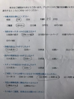  患者様の声 をいただきました。