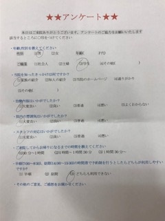  患者様の声 をいただきました。