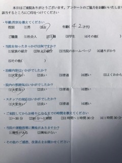  患者様の声 をいただきました。