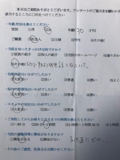 子供にぜひ・・・と 患者様の声 をいただきました。