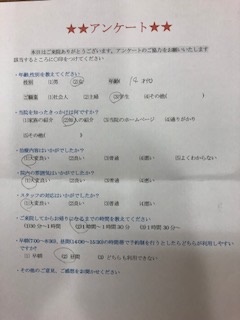  患者様の声 をいただきました。