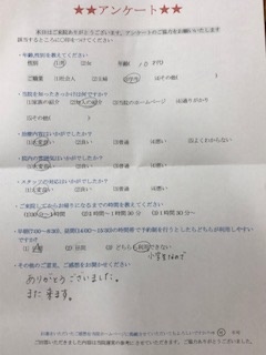 ありがとうございました。また、来ます。と 患者様の声 をいただきました。