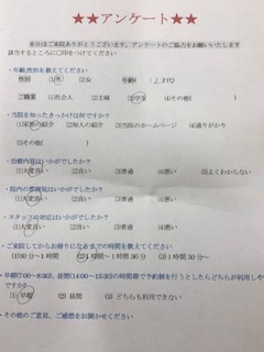  患者様の声 をいただきました。