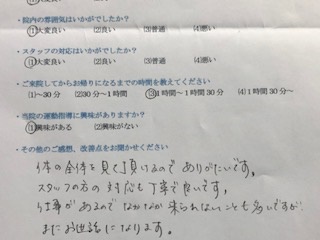 体の全体を見て頂けるのでありがたいです。と 患者様の声 をいただきました。