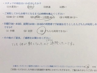 とても体が軽くなった　と 患者様の声 をいただきました。