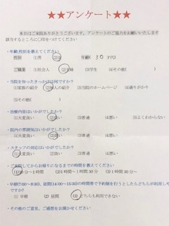  患者様の声 をいただきました。