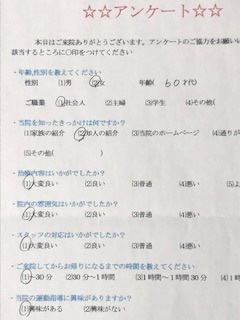  患者様の声 をいただきました。