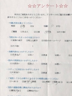 患者様の声をいただきました。