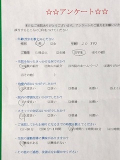 患者様の声をいただきました。