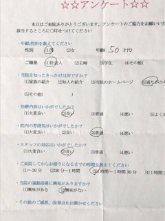 患者様の声をいただきました。