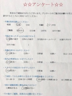 患者様の声をいただきました。