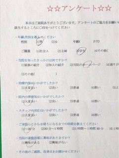 患者様の声をいただきました。