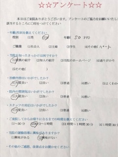 患者様の声をいただきました。