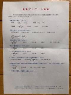  患者様の声 をいただきました。