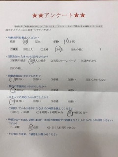  患者様の声 をいただきました。