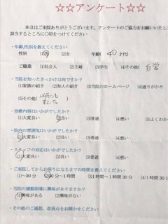 患者様の声をいただきました。