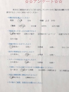 患者様の声をいただきました。