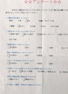 方からいただきました。