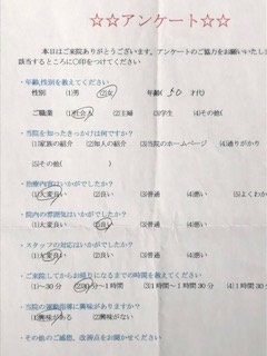 患者様の声をいただきました。