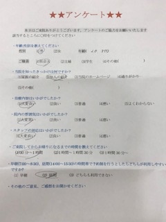  患者様の声 をいただきました。