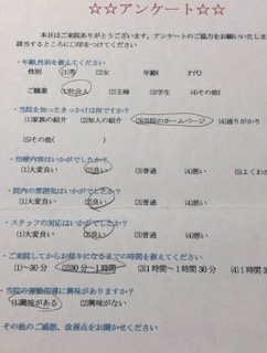 急におじゃまさせて頂いた・・・と 患者様の声 をいただきました。