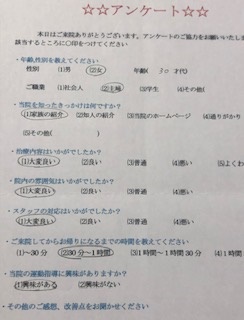 患者様の声をいただきました。