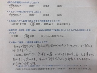 初めての受診ですが　と患者様の声をいただきました。