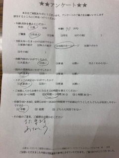 また来ます。と 患者様の声 をいただきました。
